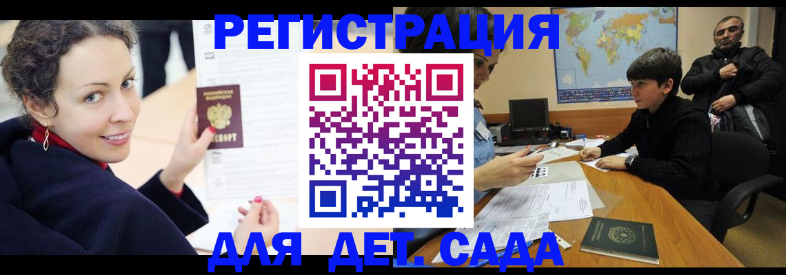 прописка штамп в Конаково