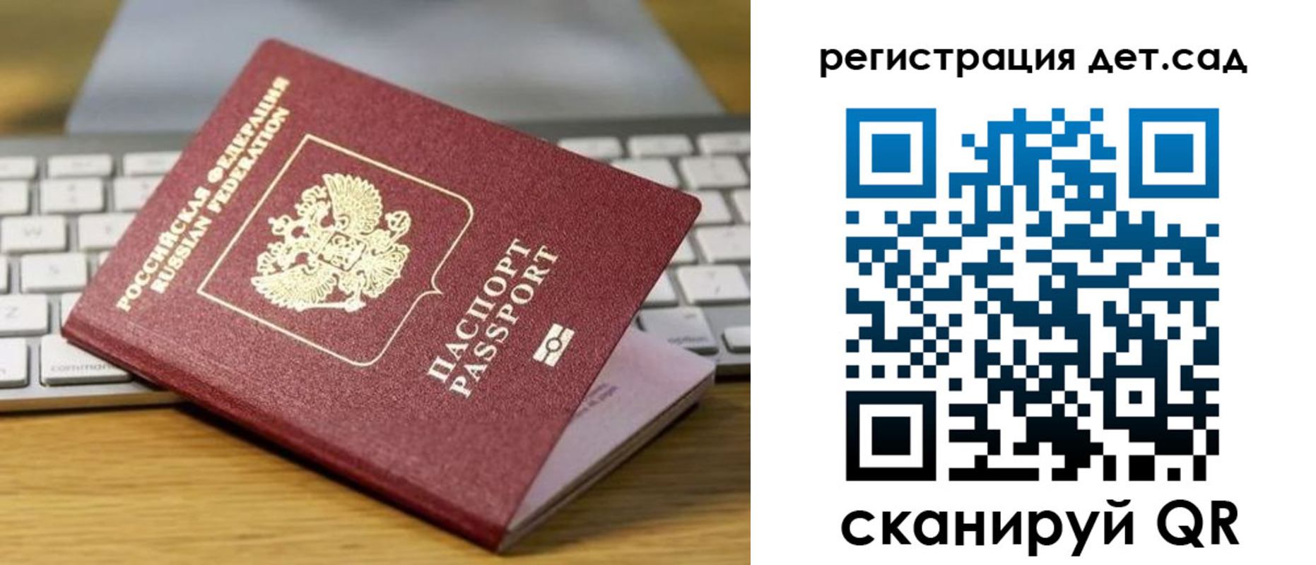 прописка паспорт в Конаково