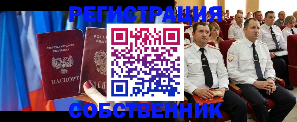 прописка поиск в Конаково