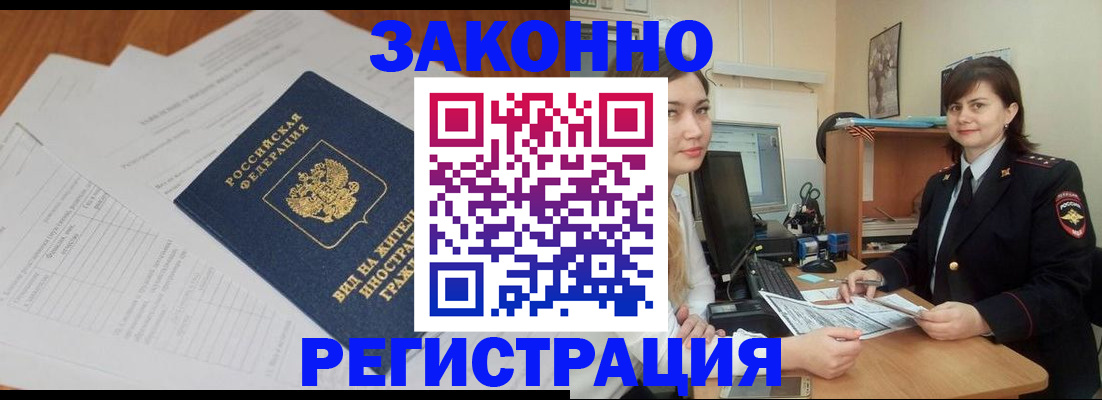 прописка от собственника в Конаково