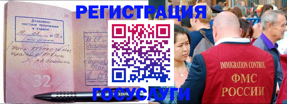 временная регистрация в Конаково