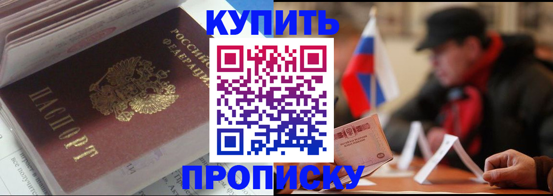 прописка гарантия в Конаково