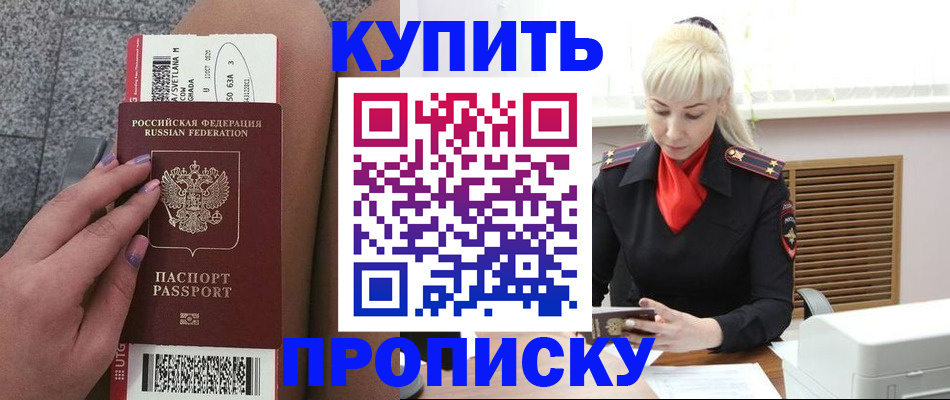 временная регистрация надежно в Конаково