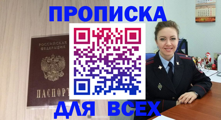 временная регистрация госуслуги в Конаково