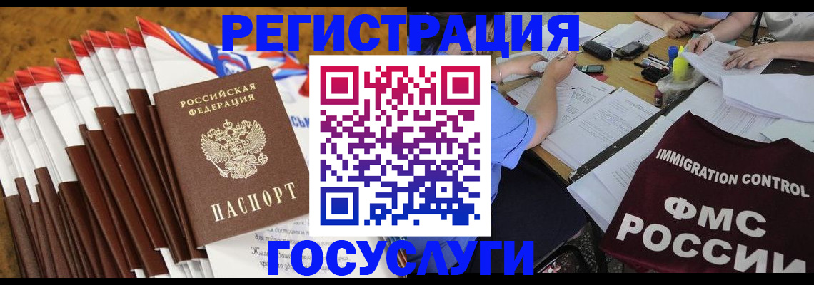 временная регистрация недорого в Конаково