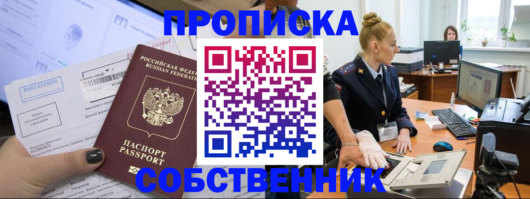 временная регистрация гарантия в Конаково