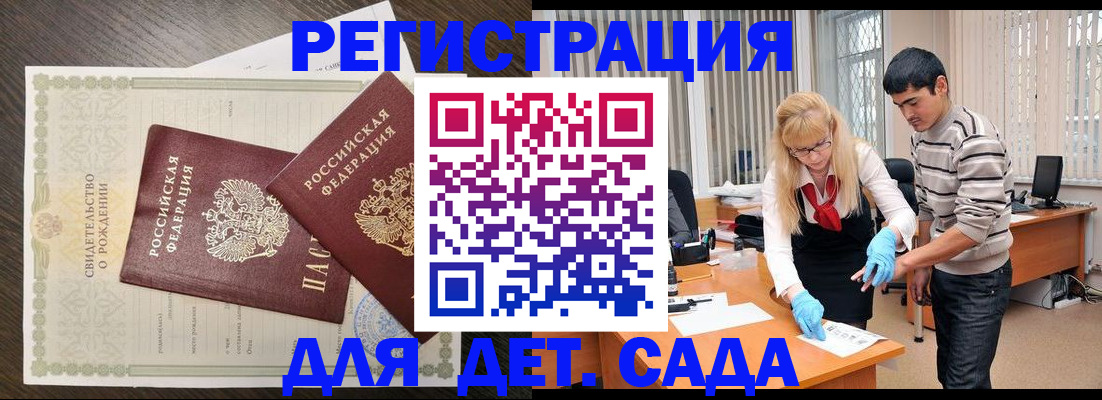 временная регистрация в Конаково